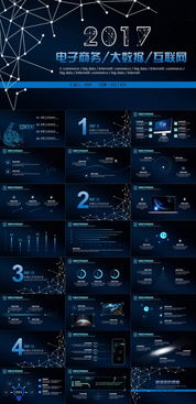 電子商務(wù)大數(shù)據(jù)應(yīng)用與互聯(lián)網(wǎng)信息技術(shù)發(fā)展策略總結(jié)